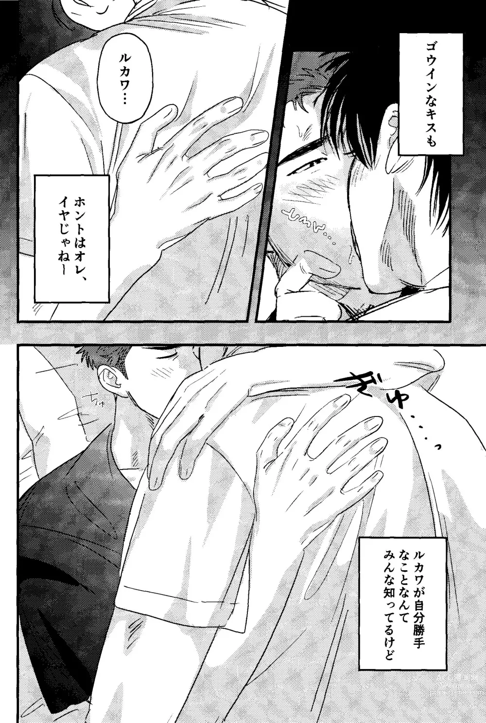 Page 21 of doujinshi Jibun Katte ni Aishiteru