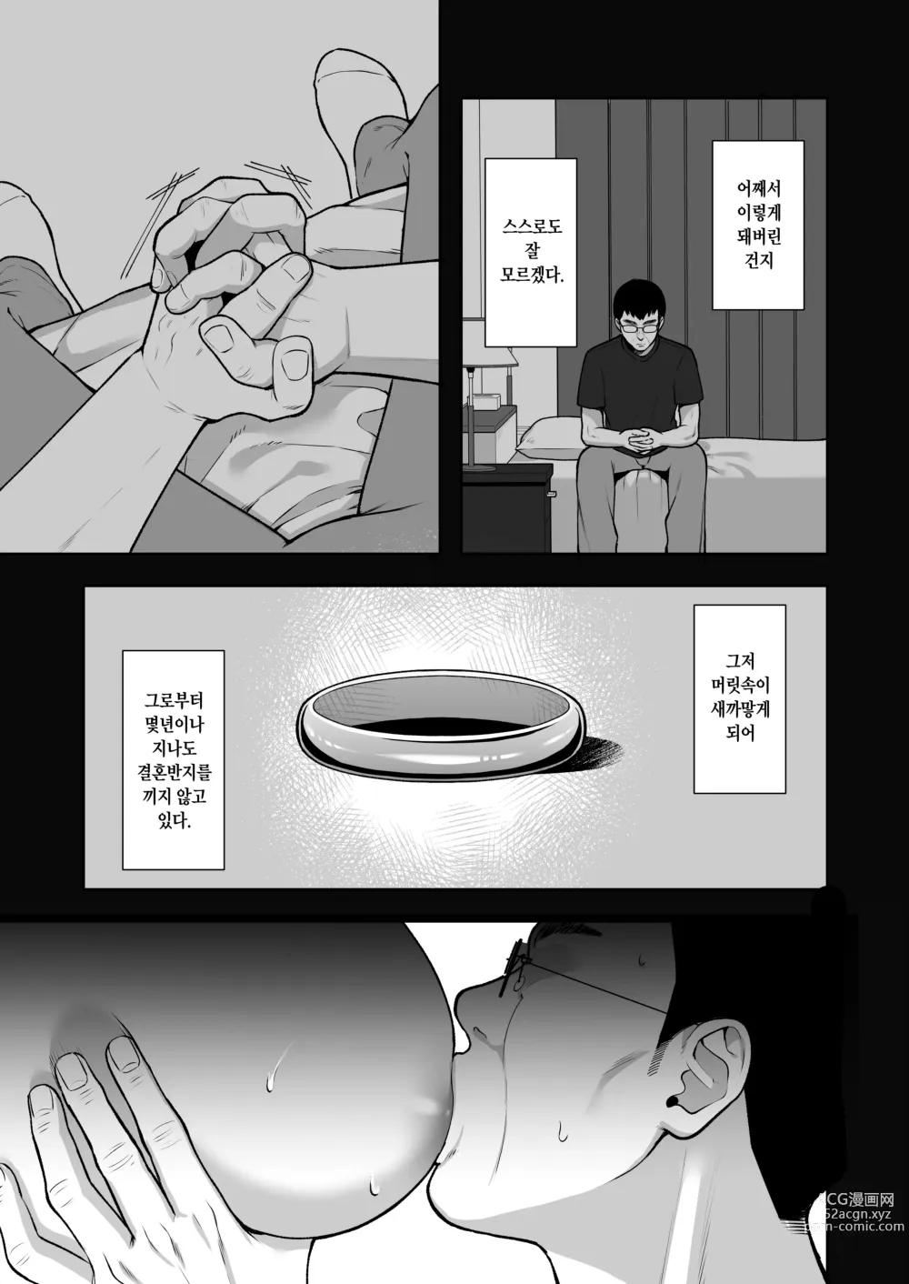 Page 17 of doujinshi 물거품 ~뒷계정 씹마조 파견 OL 오나홀조교~ 총집편