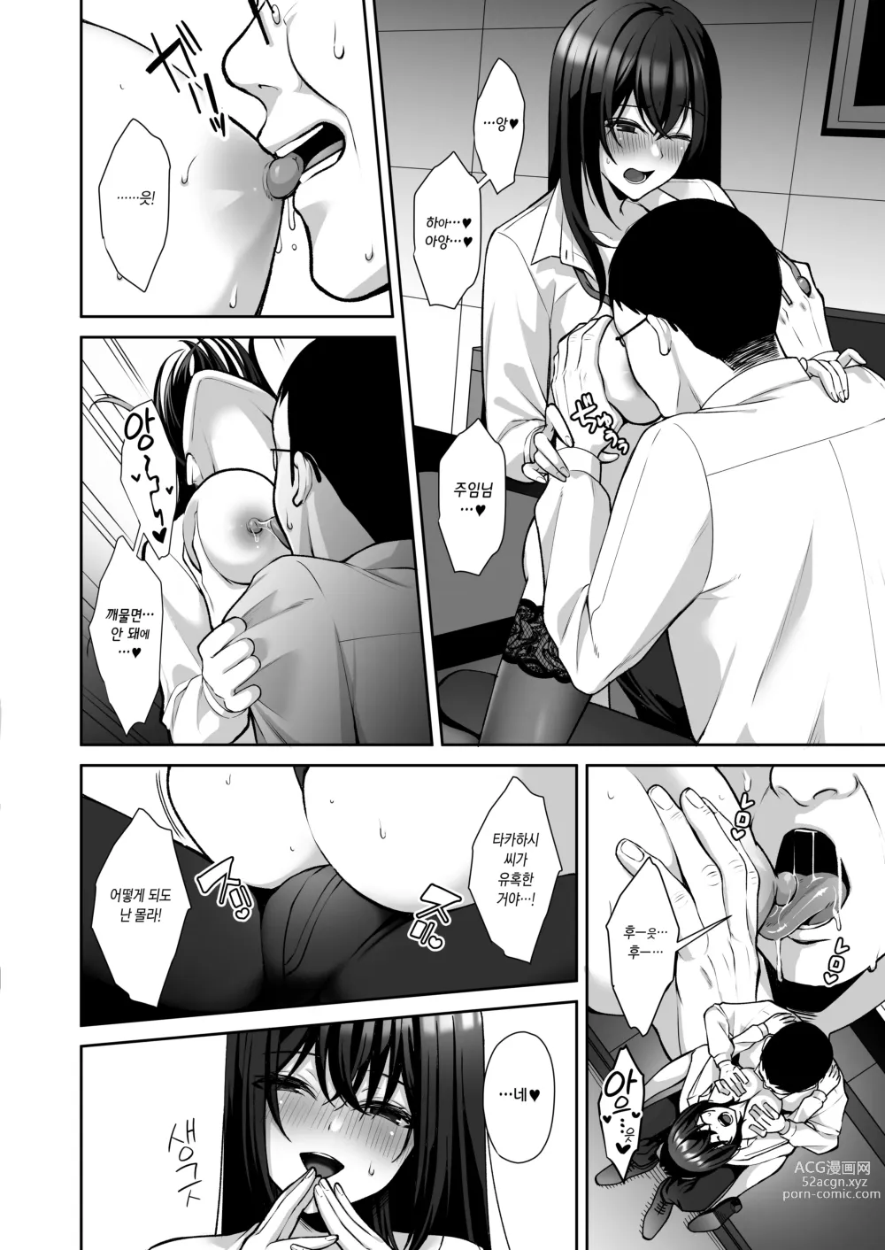 Page 18 of doujinshi 물거품 ~뒷계정 씹마조 파견 OL 오나홀조교~ 총집편