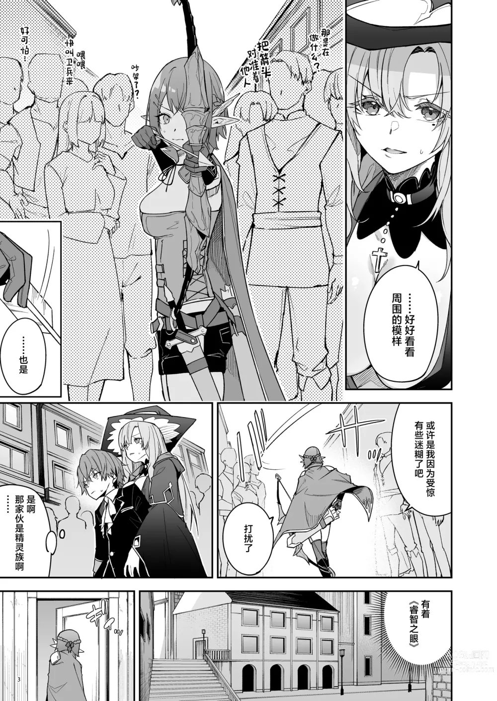 Page 5 of doujinshi Goblin kara Hajimeru Sekai Seifuku 2