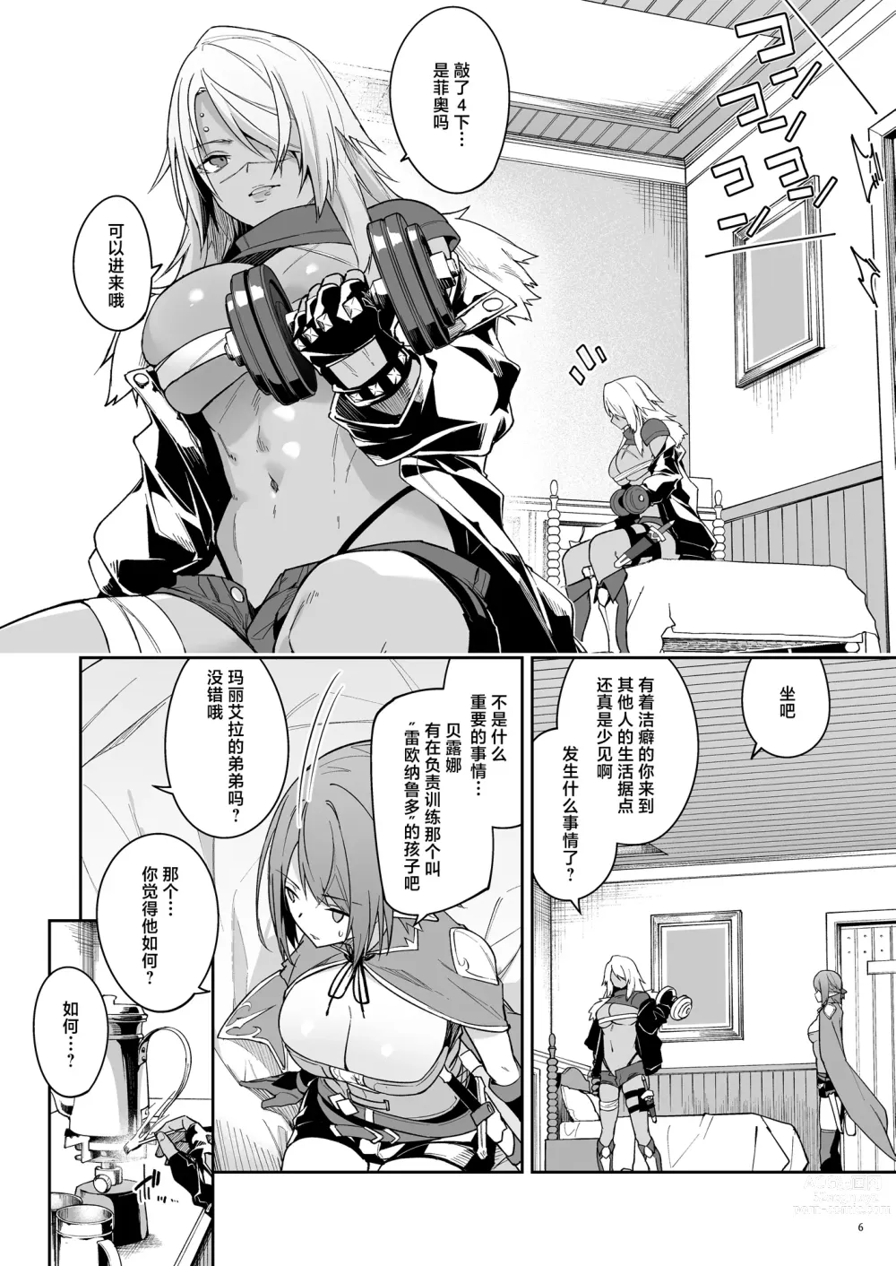 Page 8 of doujinshi Goblin kara Hajimeru Sekai Seifuku 2