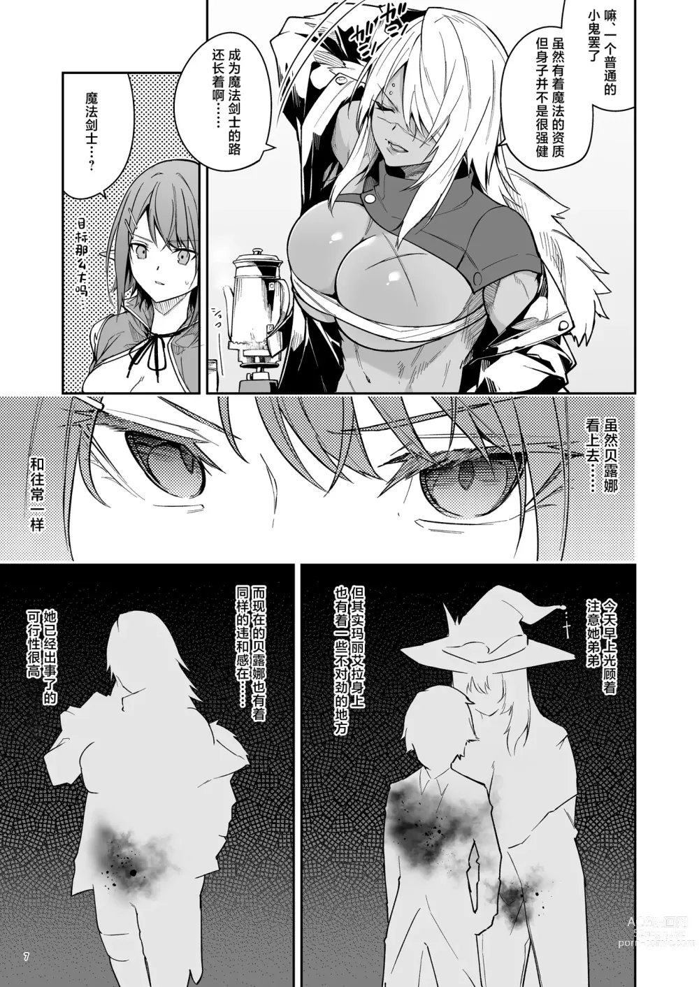 Page 9 of doujinshi Goblin kara Hajimeru Sekai Seifuku 2