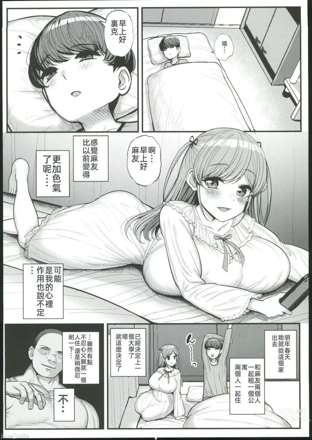 Page 22 of doujinshi zhiyong