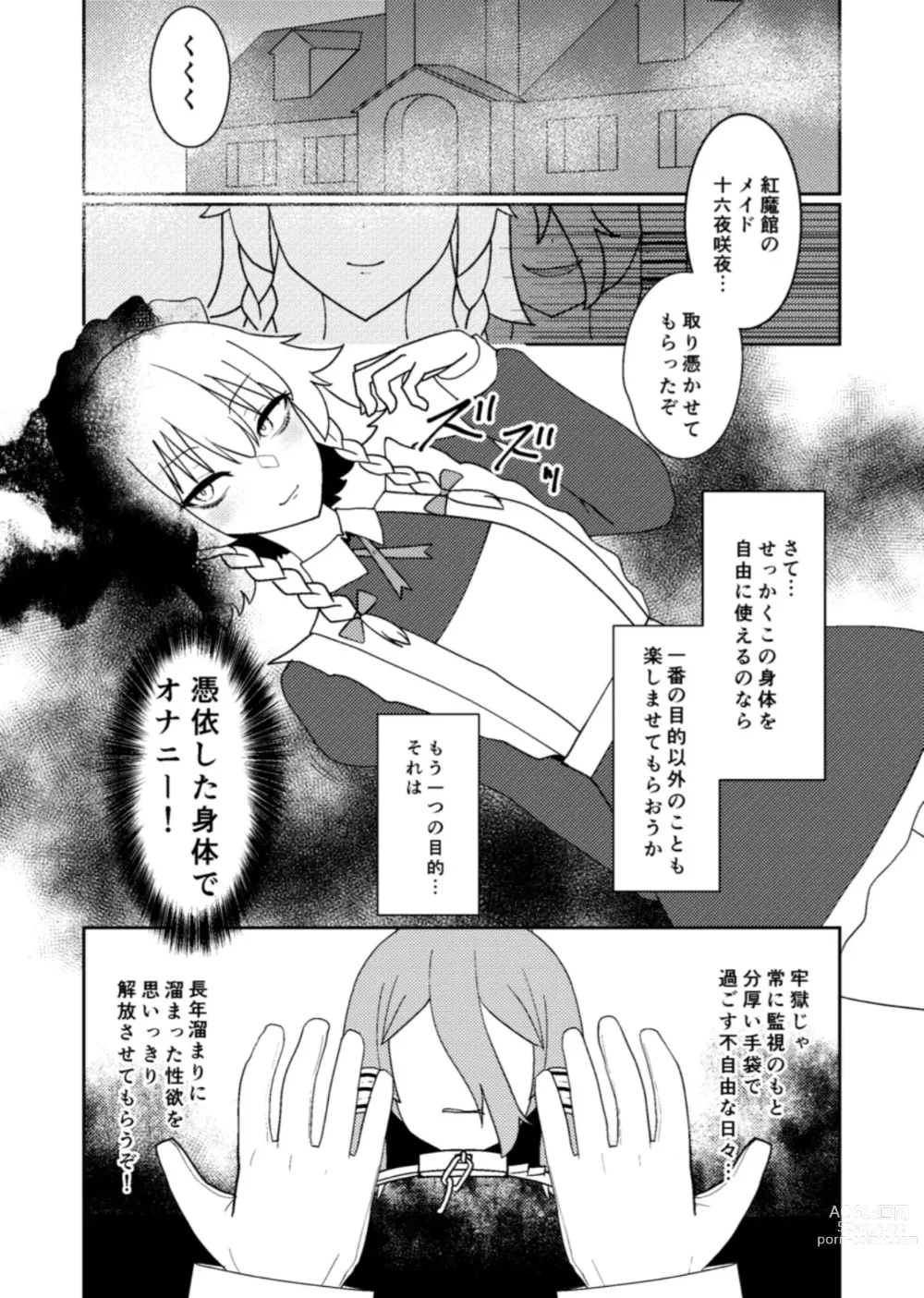 Page 2 of doujinshi Miyadeguchi Mizuchi no Hyoui Onanie Den