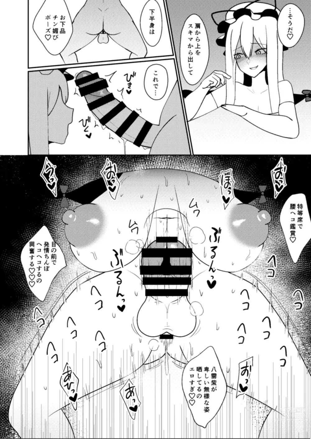 Page 17 of doujinshi Miyadeguchi Mizuchi no Hyoui Onanie Den