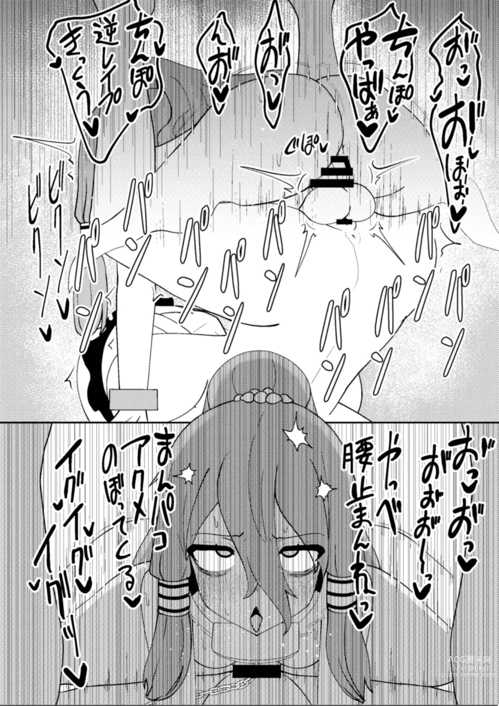 Page 21 of doujinshi Miyadeguchi Mizuchi no Hyoui Onanie Den