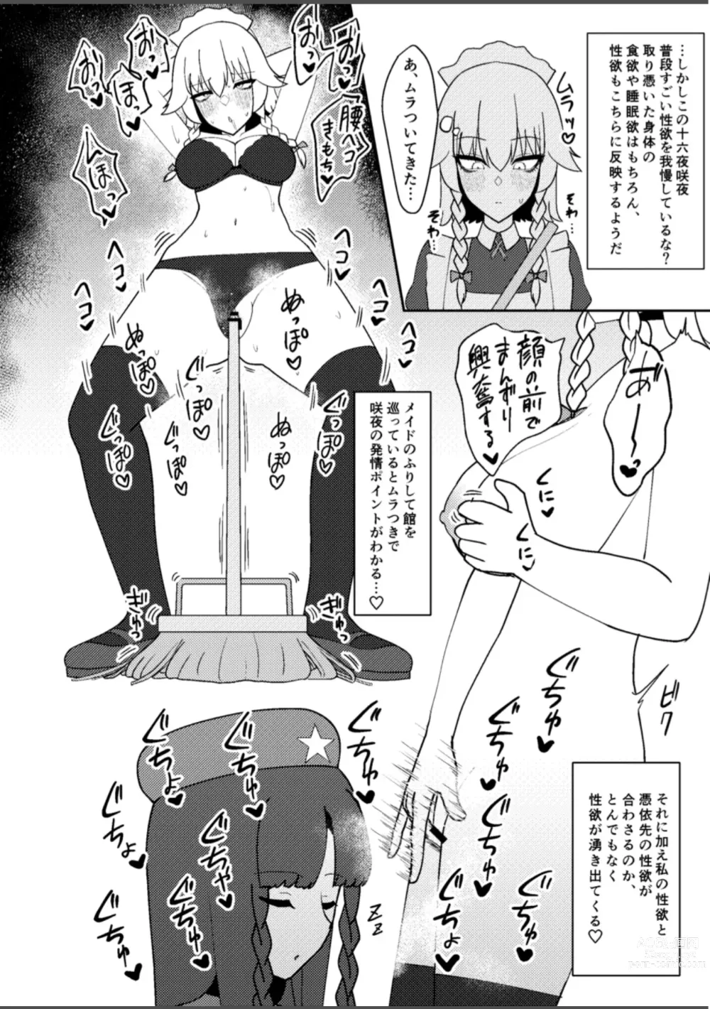 Page 5 of doujinshi Miyadeguchi Mizuchi no Hyoui Onanie Den