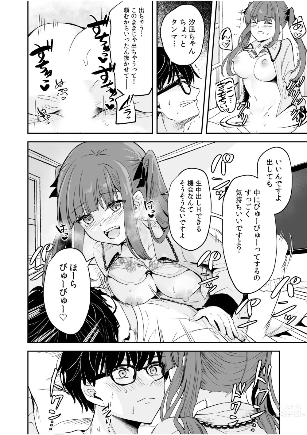 Page 78 of manga Watashi, Ganbarimasu kara...