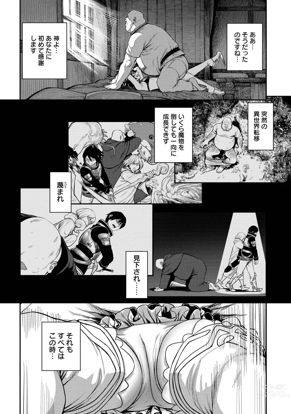 Page 12 of manga Unique Job Tanetsuke Oji-san