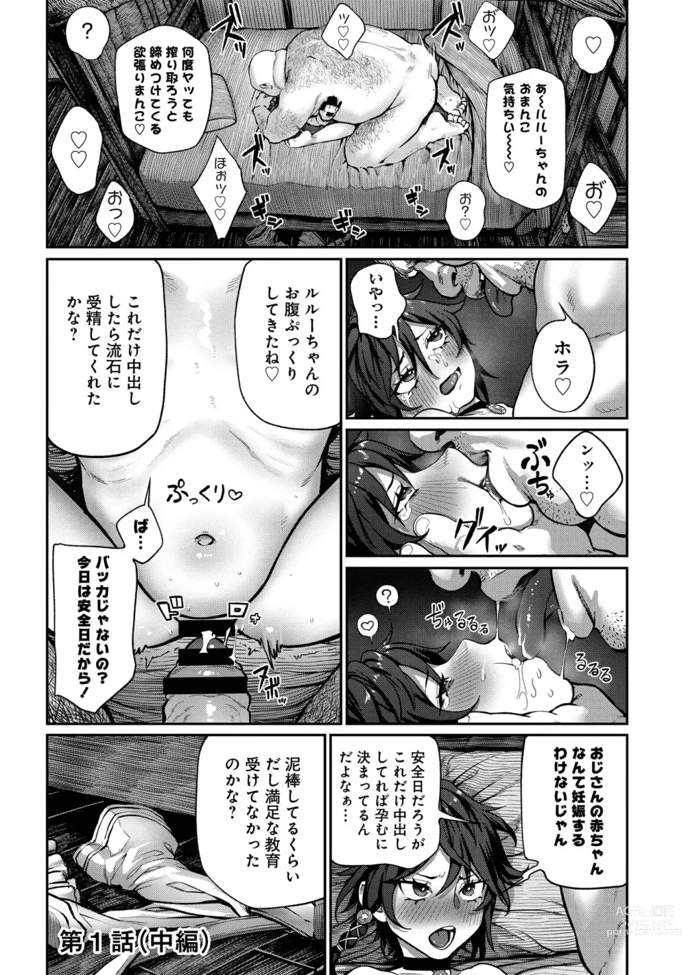 Page 24 of manga Unique Job Tanetsuke Oji-san