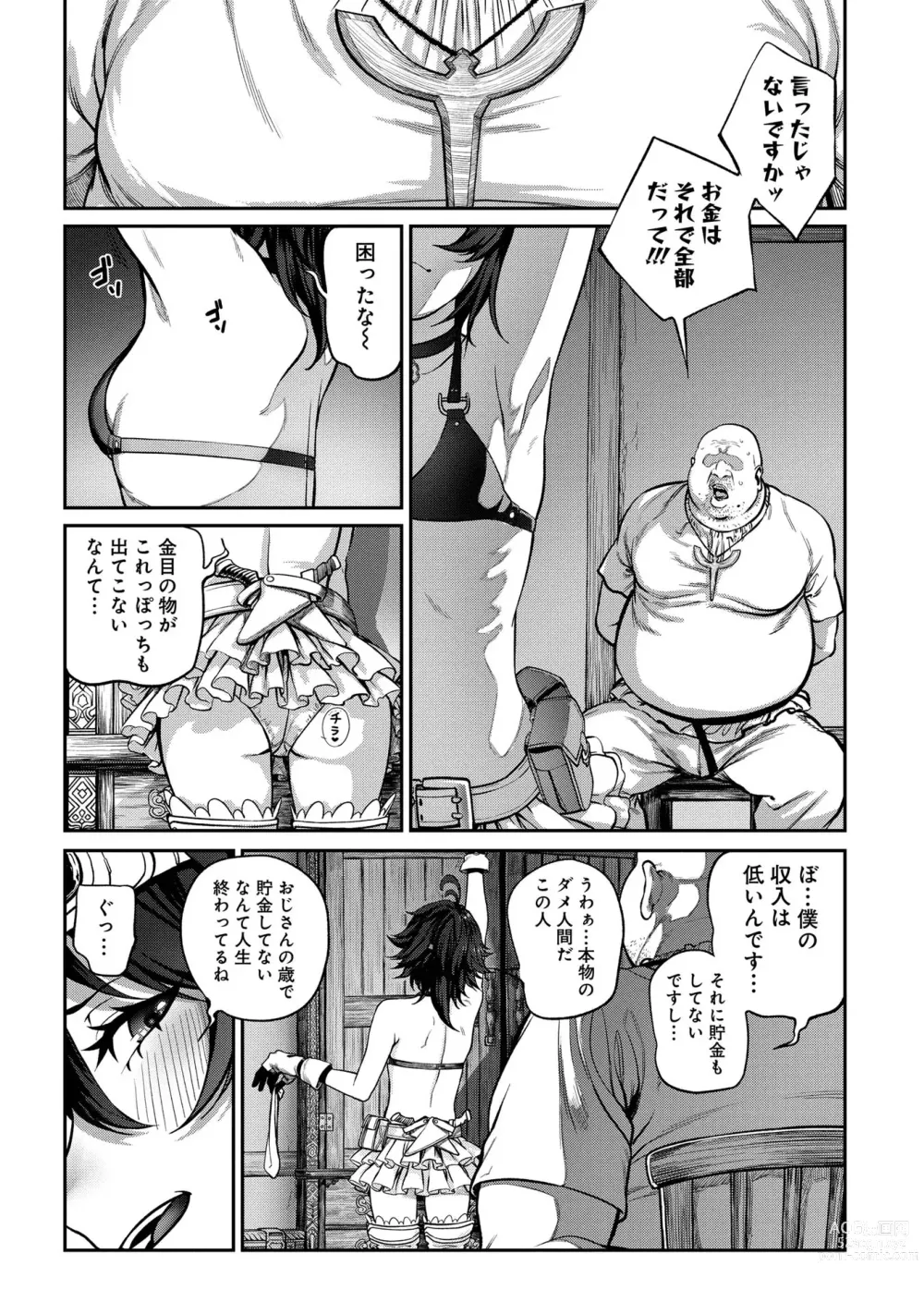 Page 4 of manga Unique Job Tanetsuke Oji-san