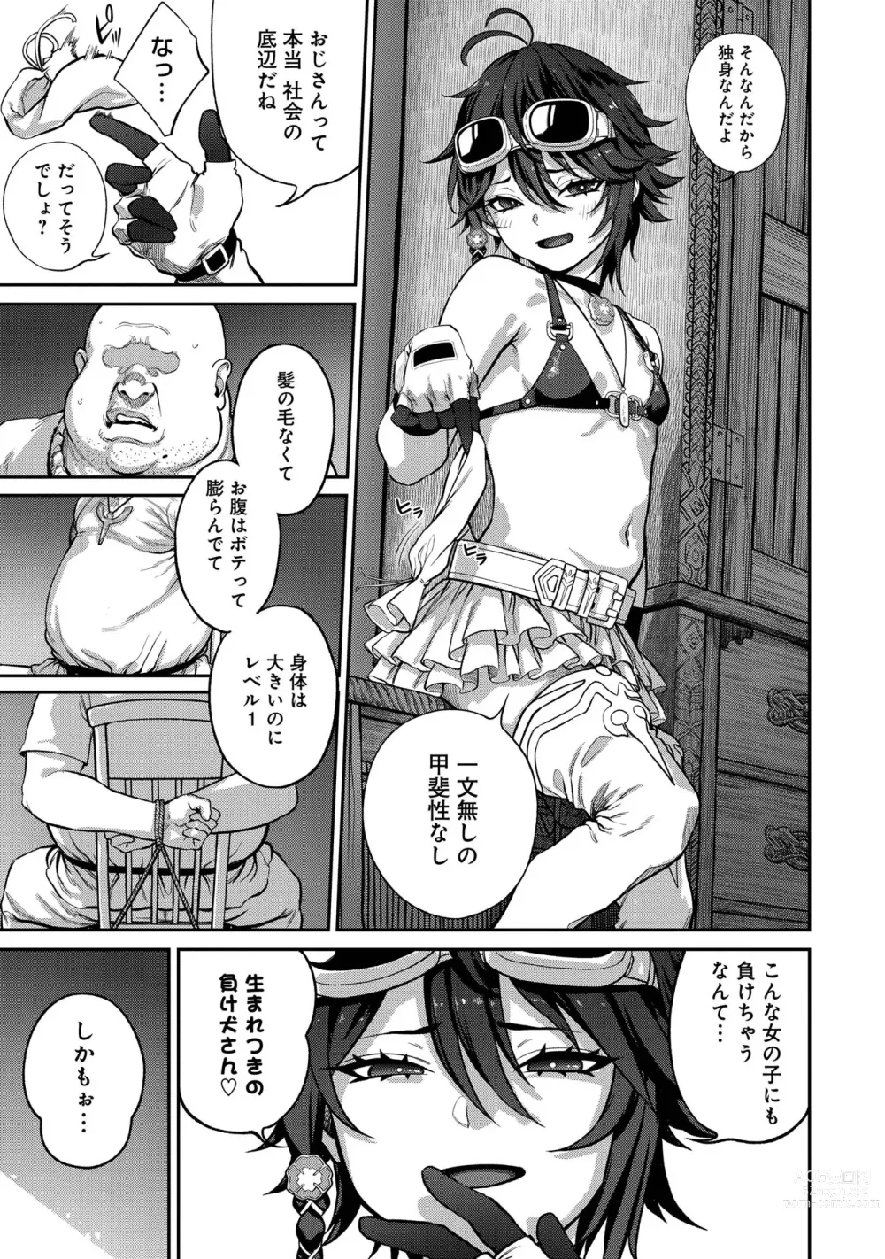 Page 5 of manga Unique Job Tanetsuke Oji-san