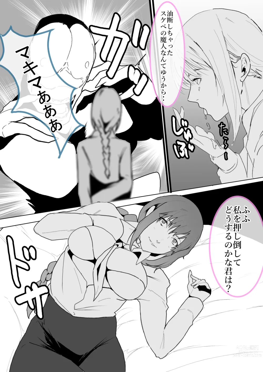 Page 4 of doujinshi Lewd devil and controlling akuma