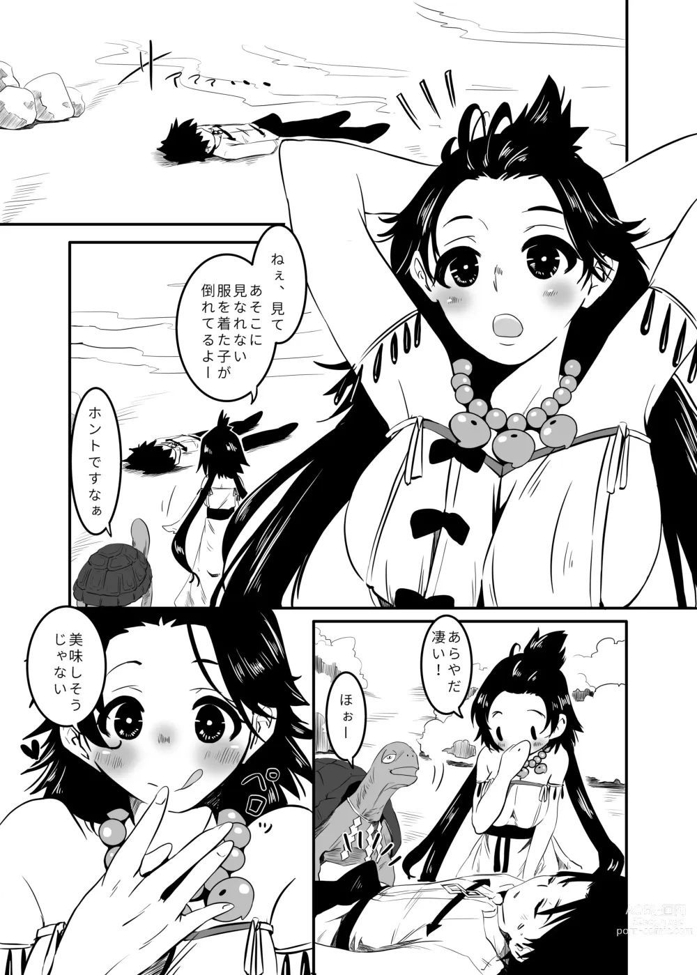 Page 3 of doujinshi Himiko-sama wa Okashitai