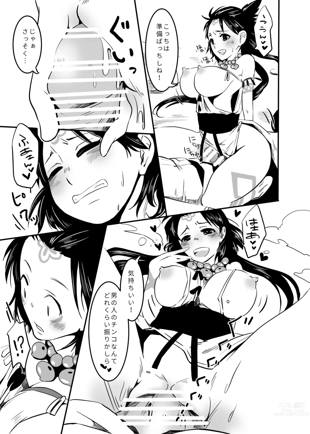Page 7 of doujinshi Himiko-sama wa Okashitai
