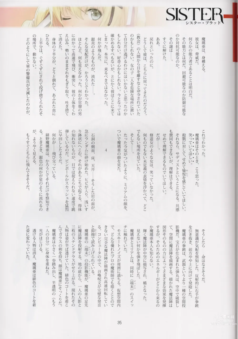 Page 35 of doujinshi Tony MAGAZINE 08