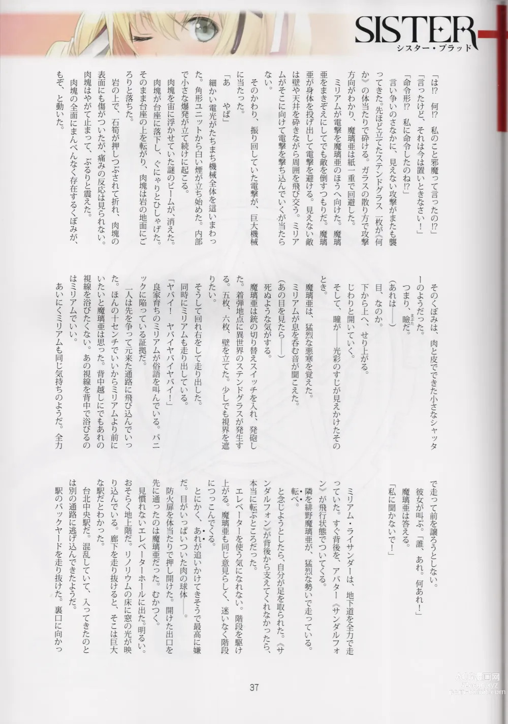 Page 37 of doujinshi Tony MAGAZINE 08