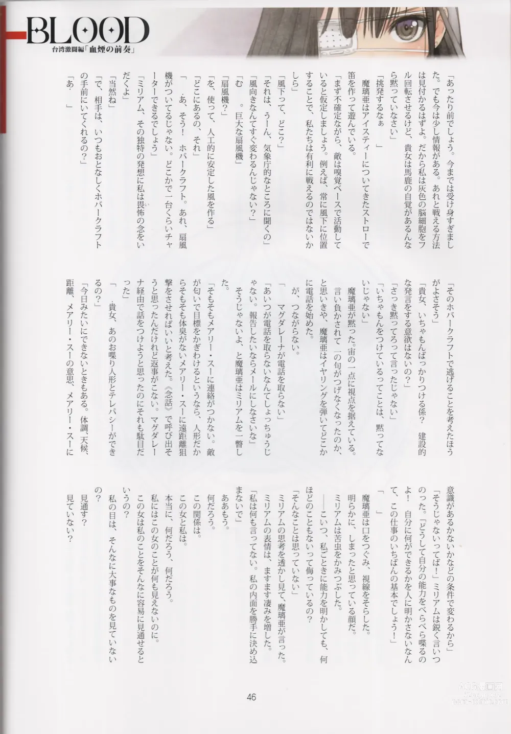Page 46 of doujinshi Tony MAGAZINE 08