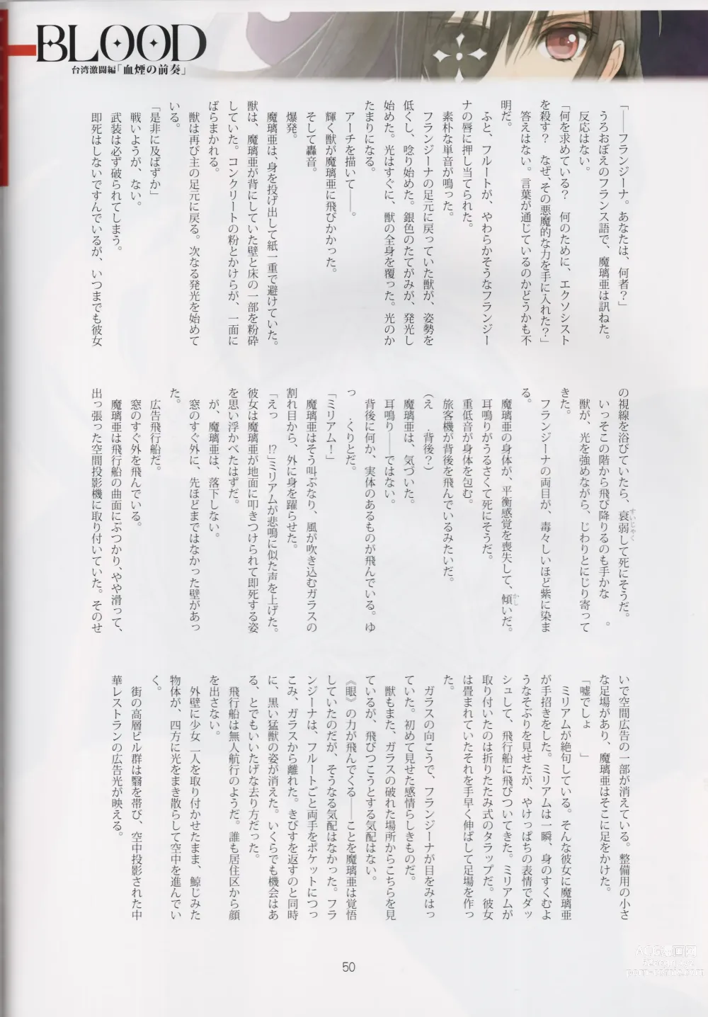 Page 50 of doujinshi Tony MAGAZINE 08