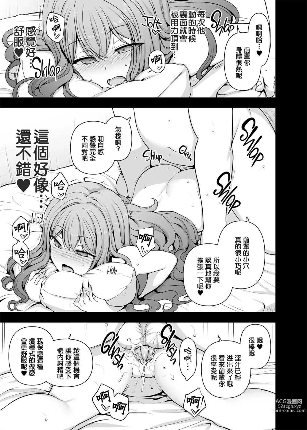 Page 128 of doujinshi 催眠性指導 総集編 3 4 4.5 番外