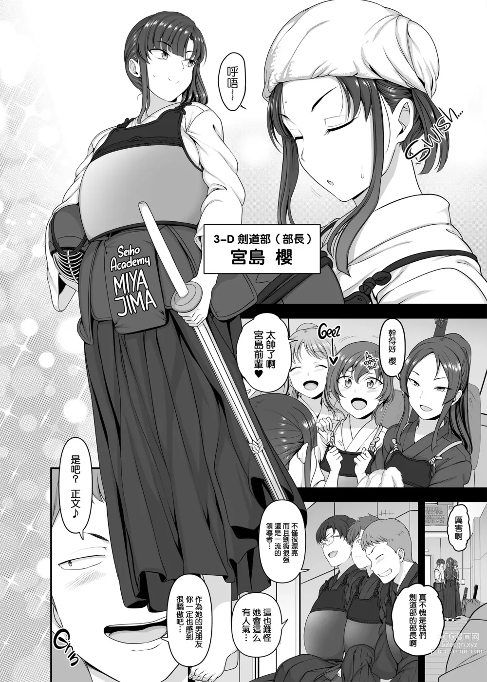 Page 140 of doujinshi 催眠性指導 総集編 3 4 4.5 番外