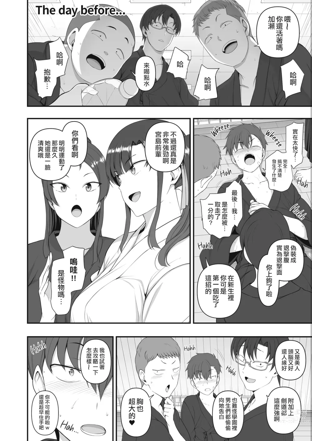 Page 179 of doujinshi 催眠性指導 総集編 3 4 4.5 番外