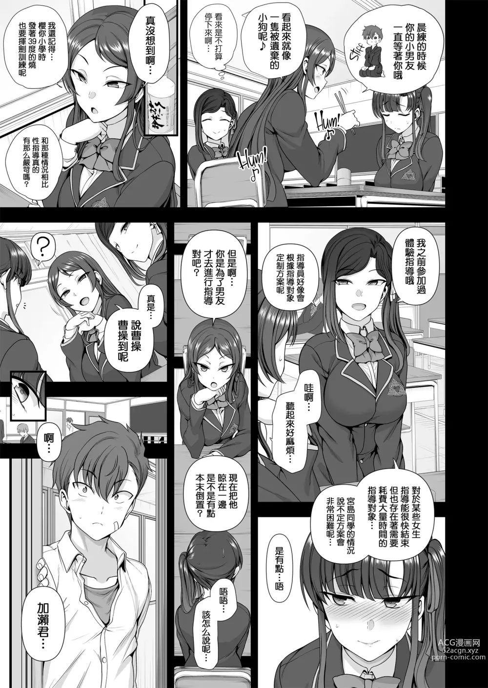 Page 229 of doujinshi 催眠性指導 総集編 3 4 4.5 番外