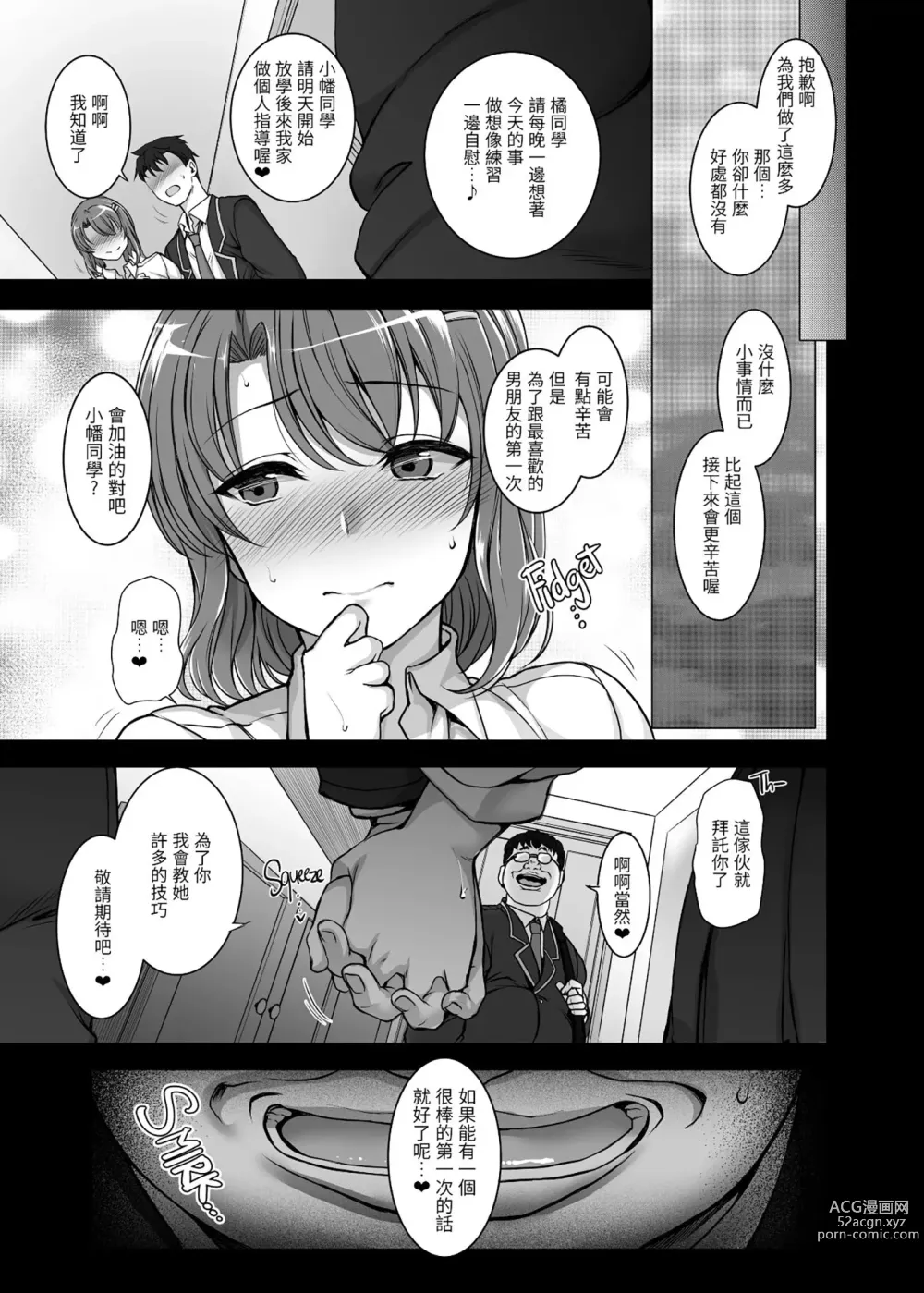 Page 29 of doujinshi 催眠性指導 総集編 3 4 4.5 番外