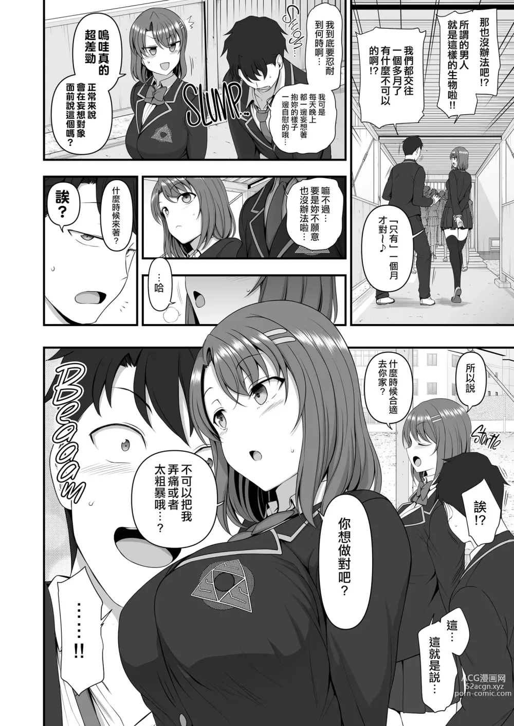 Page 32 of doujinshi 催眠性指導 総集編 3 4 4.5 番外