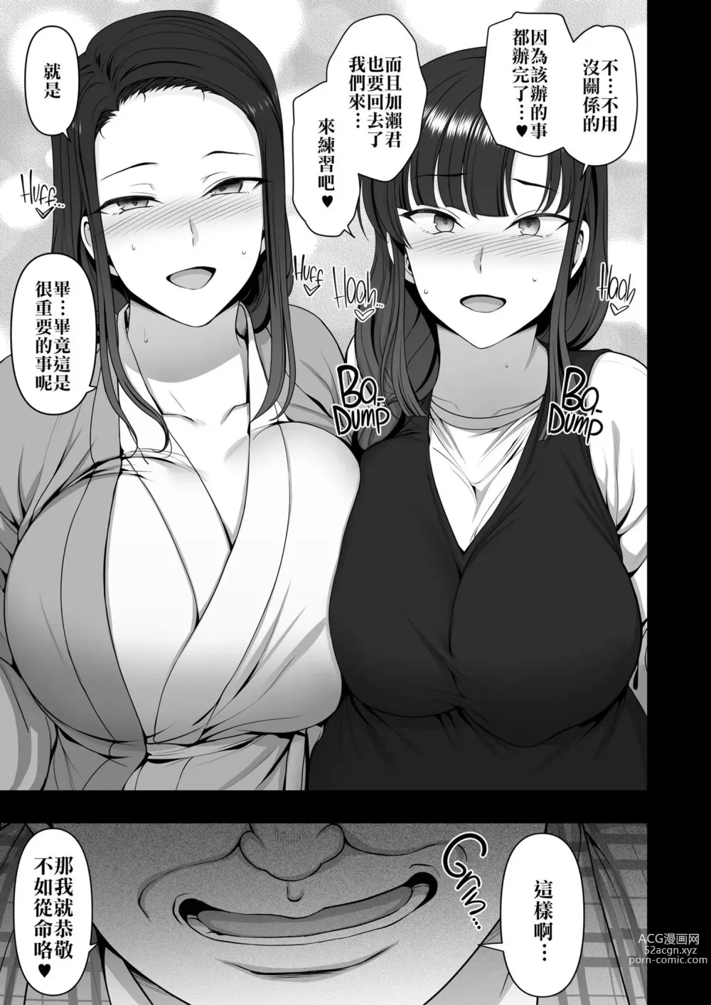 Page 312 of doujinshi 催眠性指導 総集編 3 4 4.5 番外