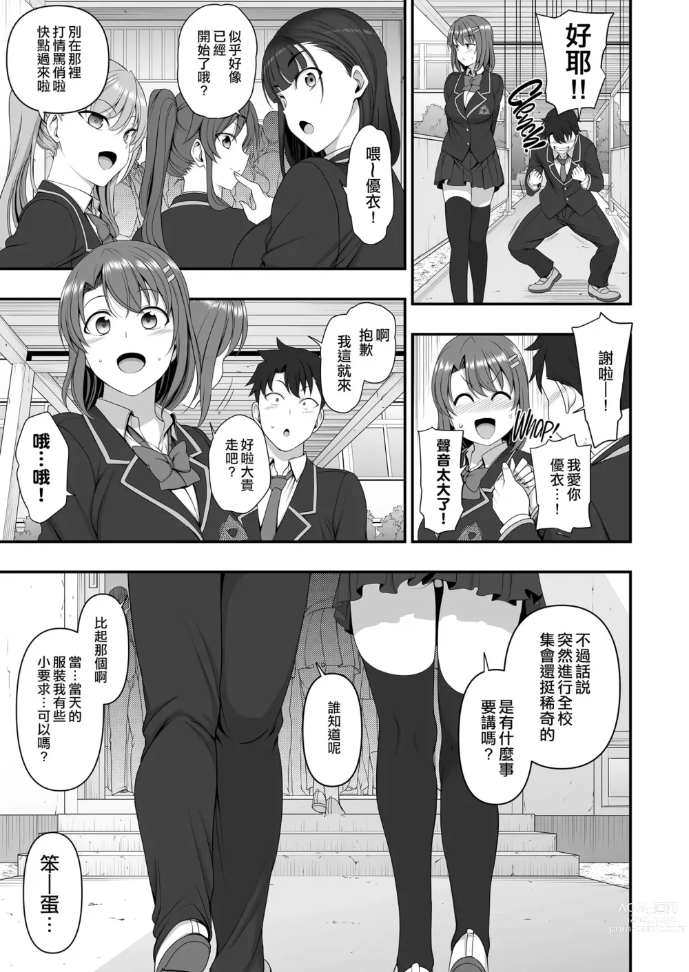 Page 33 of doujinshi 催眠性指導 総集編 3 4 4.5 番外