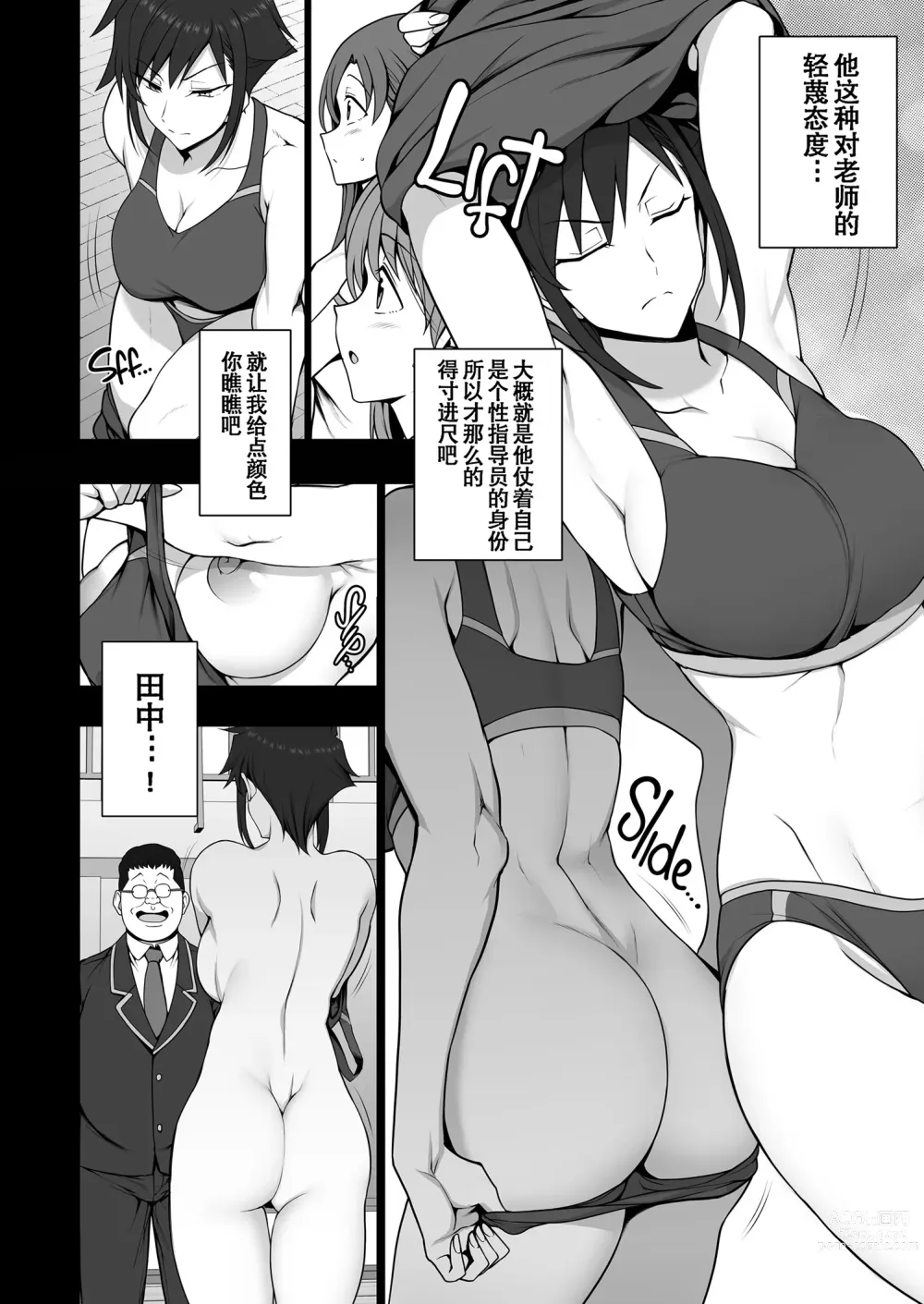 Page 324 of doujinshi 催眠性指導 総集編 3 4 4.5 番外