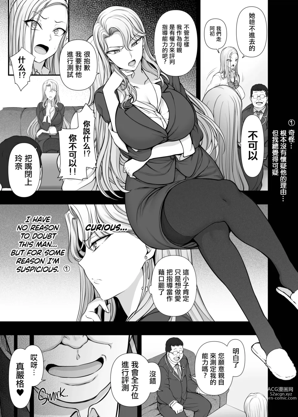 Page 391 of doujinshi 催眠性指導 総集編 3 4 4.5 番外