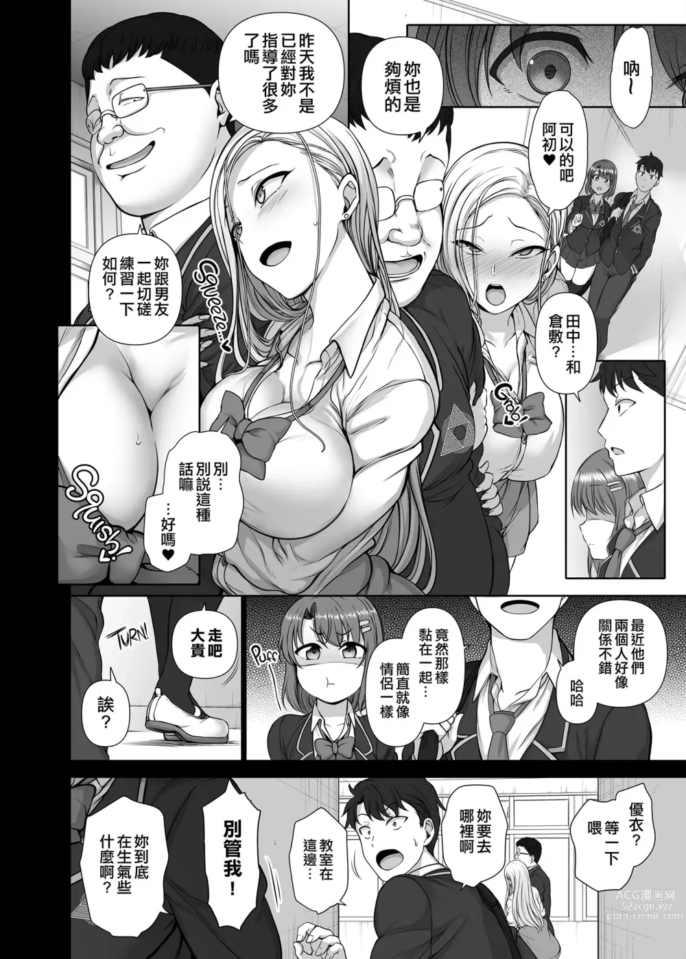 Page 69 of doujinshi 催眠性指導 総集編 3 4 4.5 番外