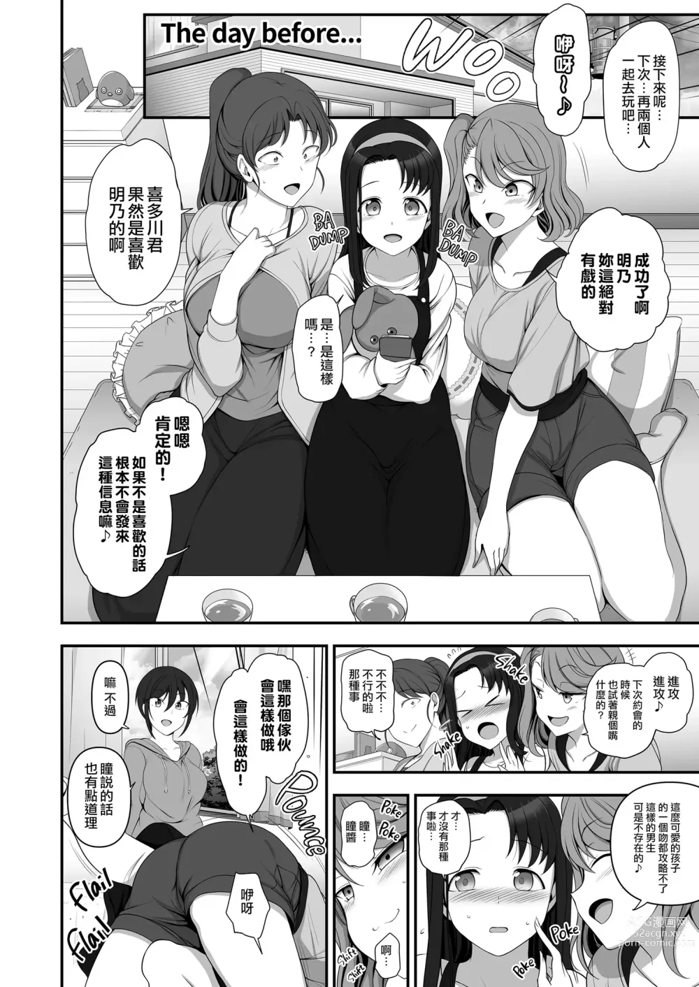 Page 82 of doujinshi 催眠性指導 総集編 3 4 4.5 番外