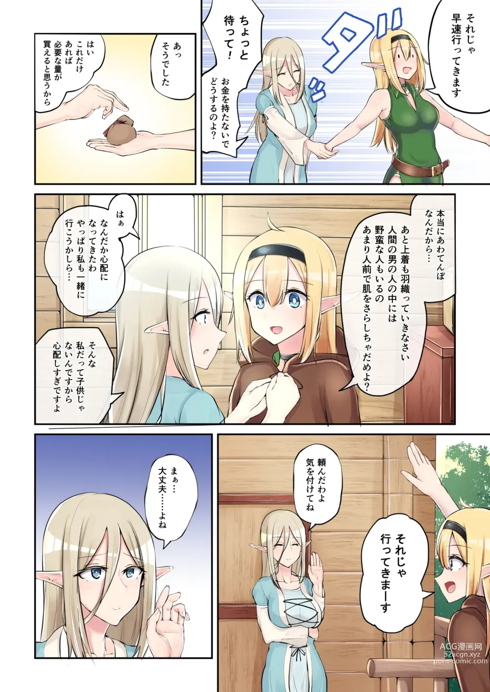 Page 4 of doujinshi Elf no Otsukai!