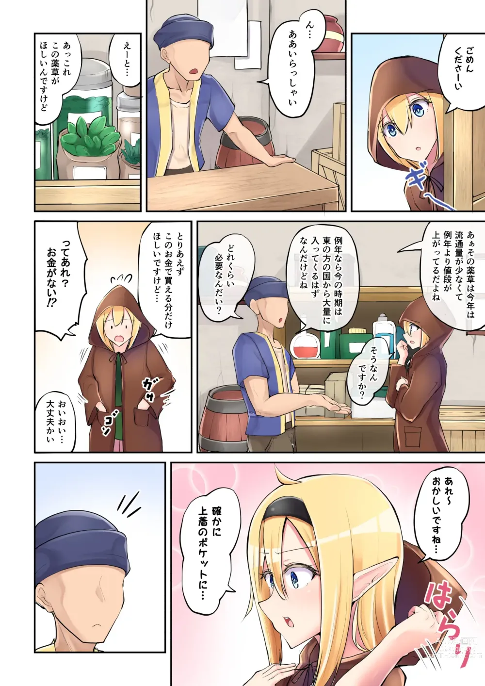 Page 6 of doujinshi Elf no Otsukai!
