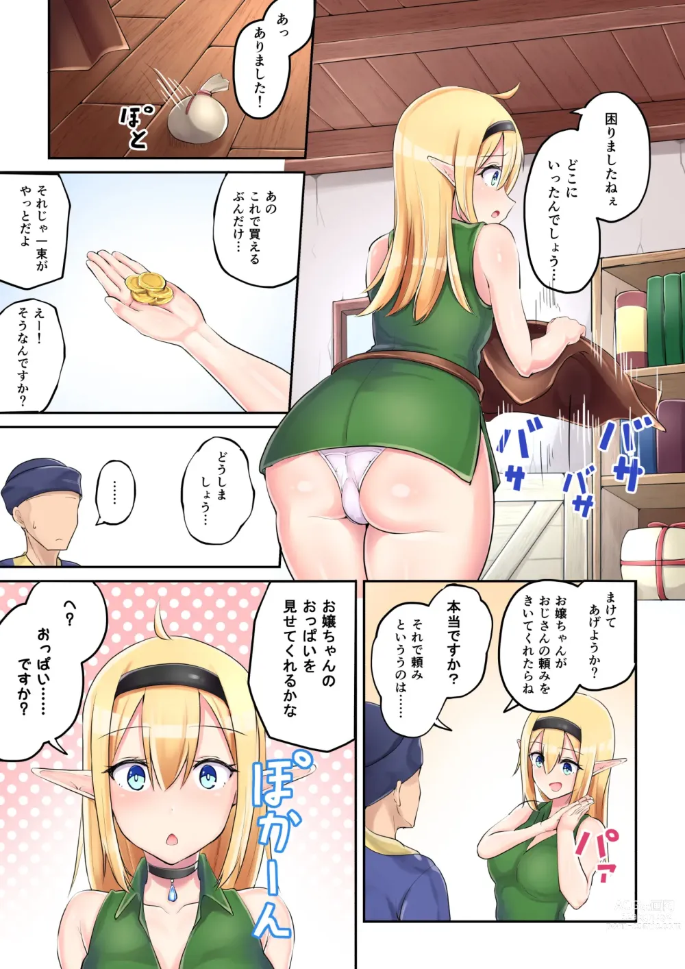 Page 7 of doujinshi Elf no Otsukai!