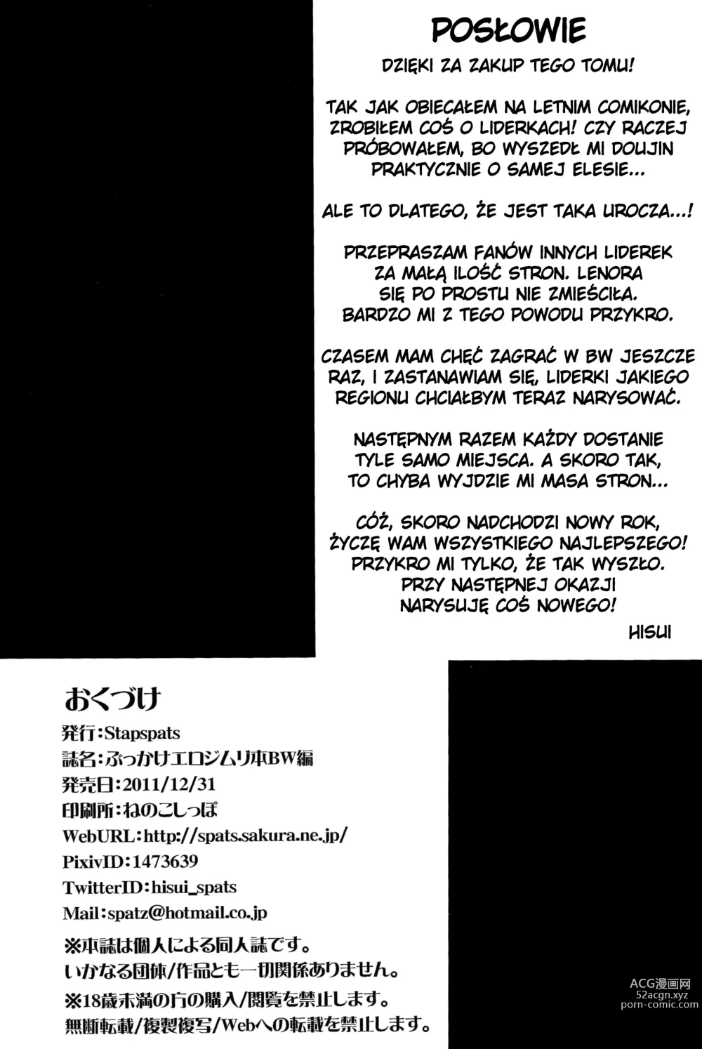 Page 21 of doujinshi Bukkake! Erojimuri-hon BW-hen