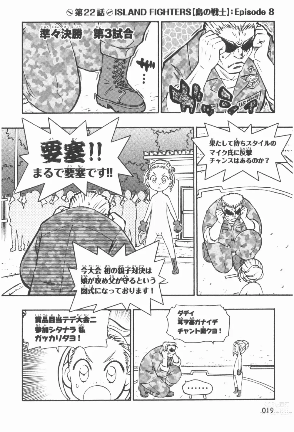 Page 2 of doujinshi Terao the Next Generation Machine