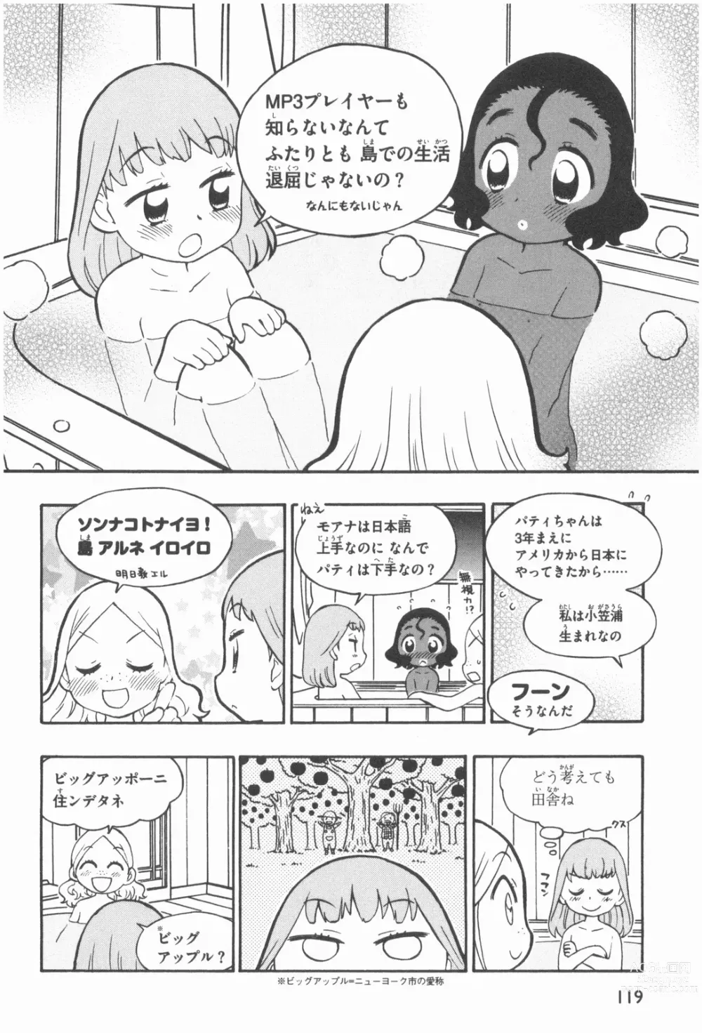 Page 12 of doujinshi Terao the Next Generation Machine
