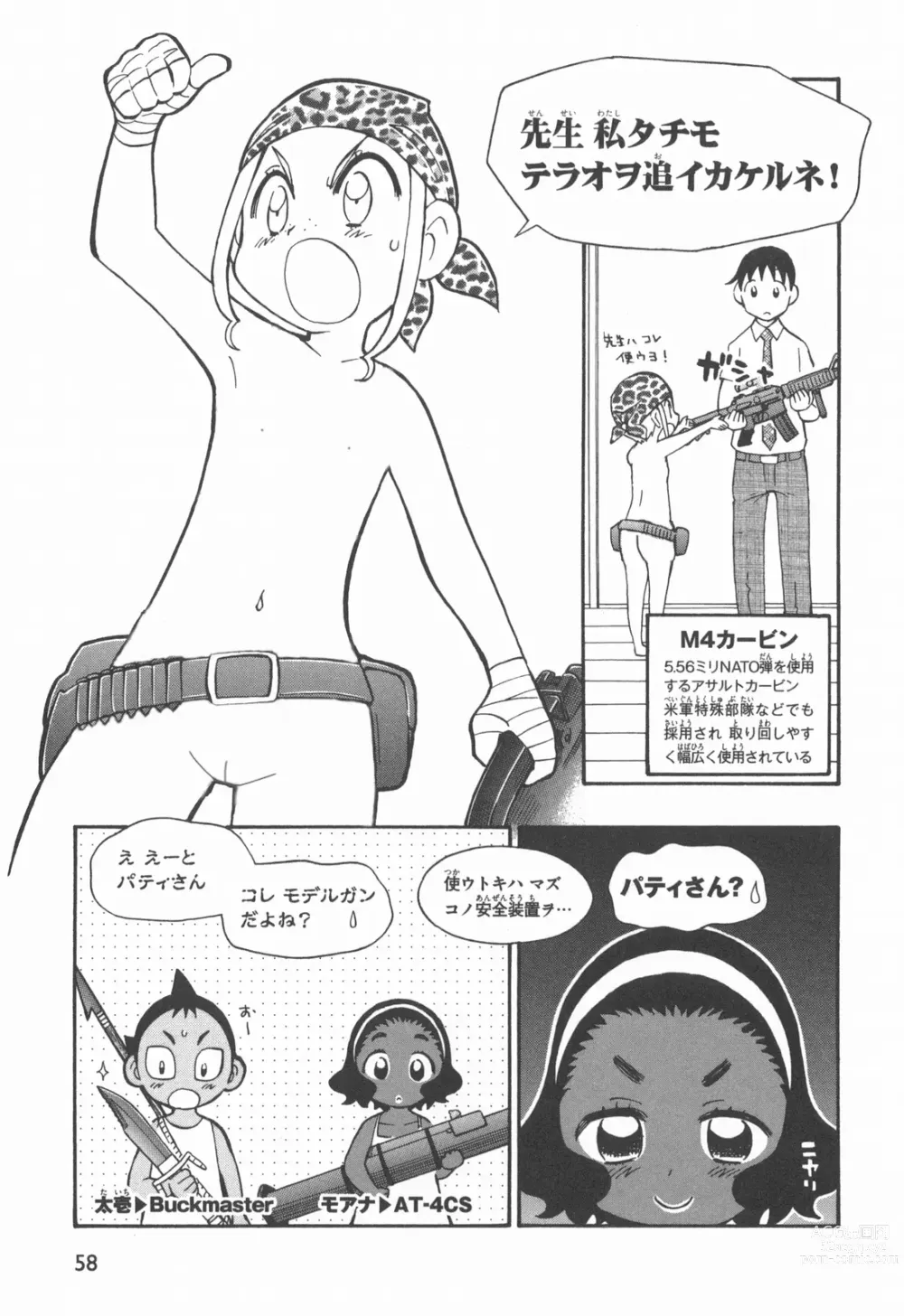 Page 15 of doujinshi Terao the Next Generation Machine