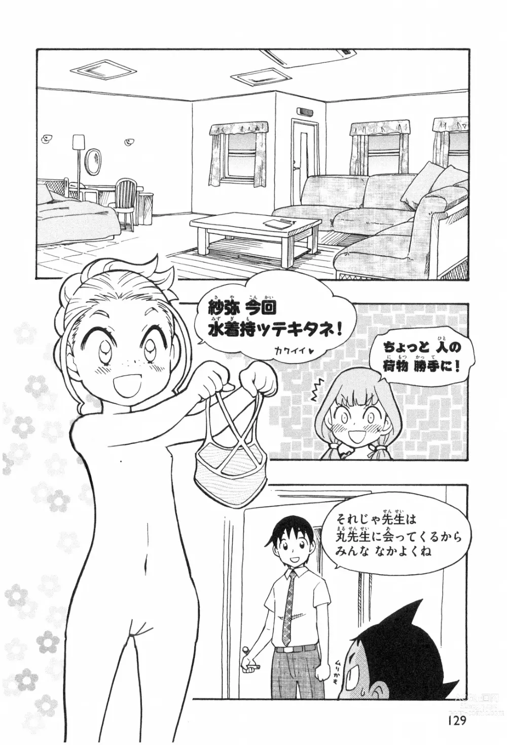 Page 16 of doujinshi Terao the Next Generation Machine