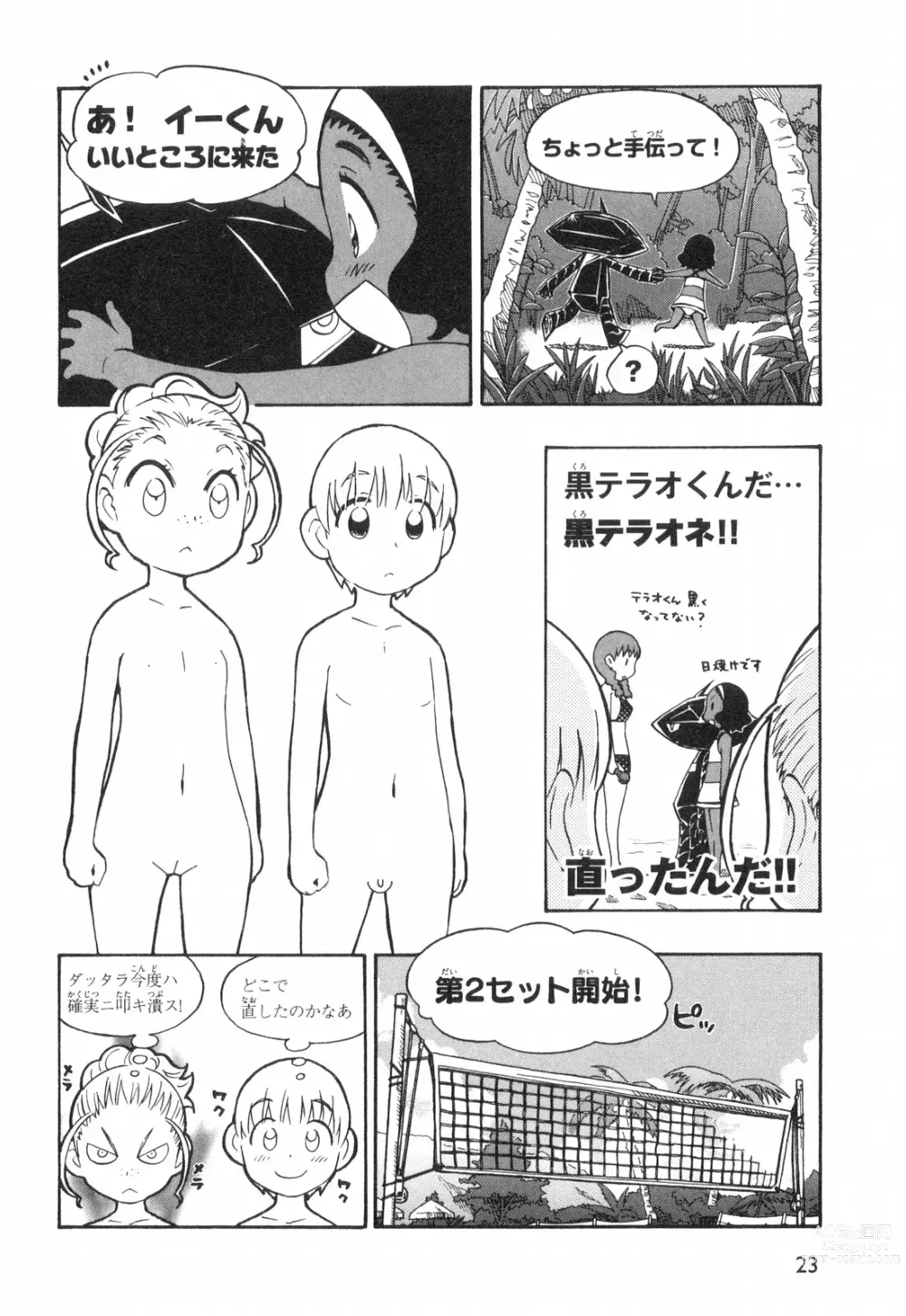 Page 18 of doujinshi Terao the Next Generation Machine