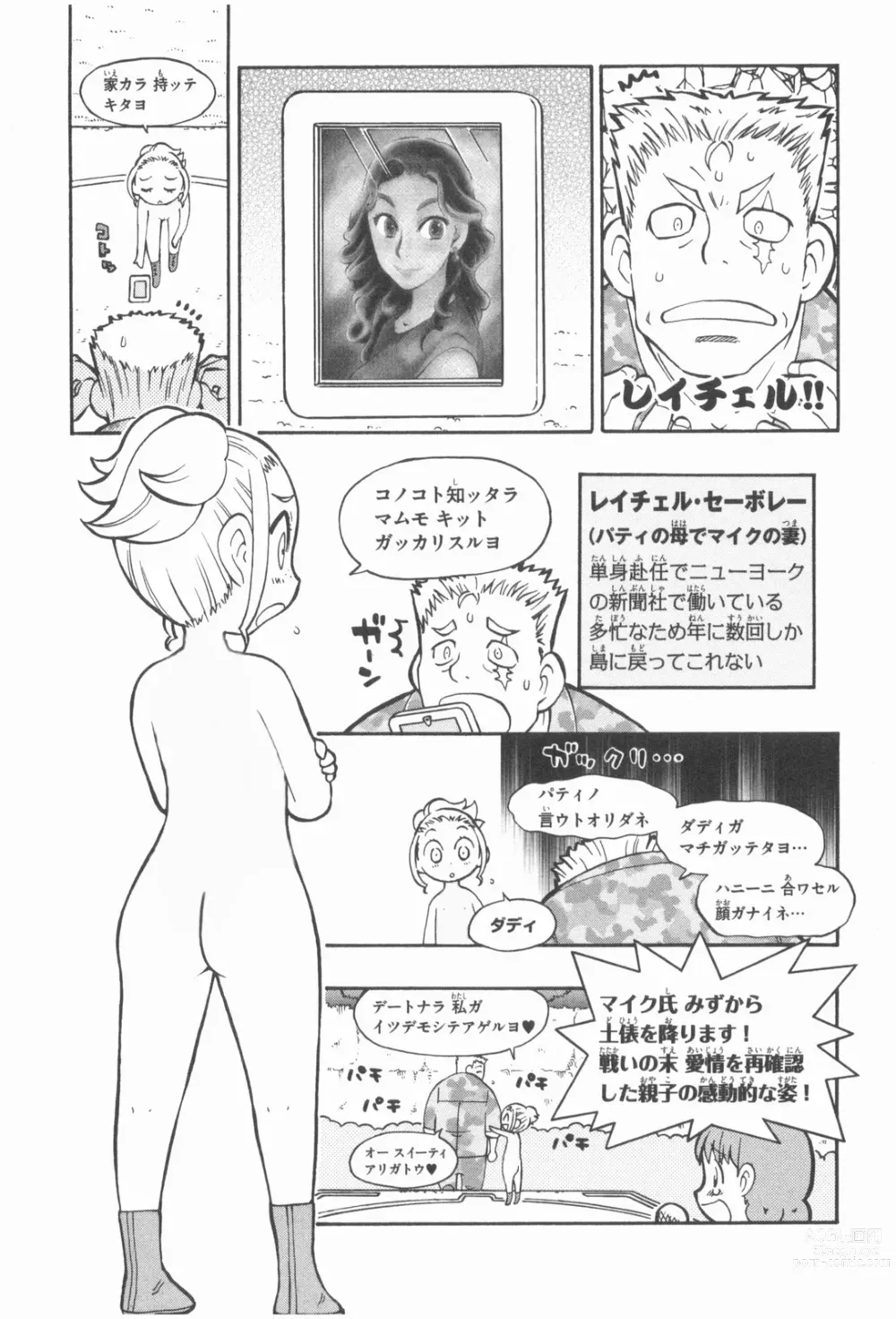Page 3 of doujinshi Terao the Next Generation Machine