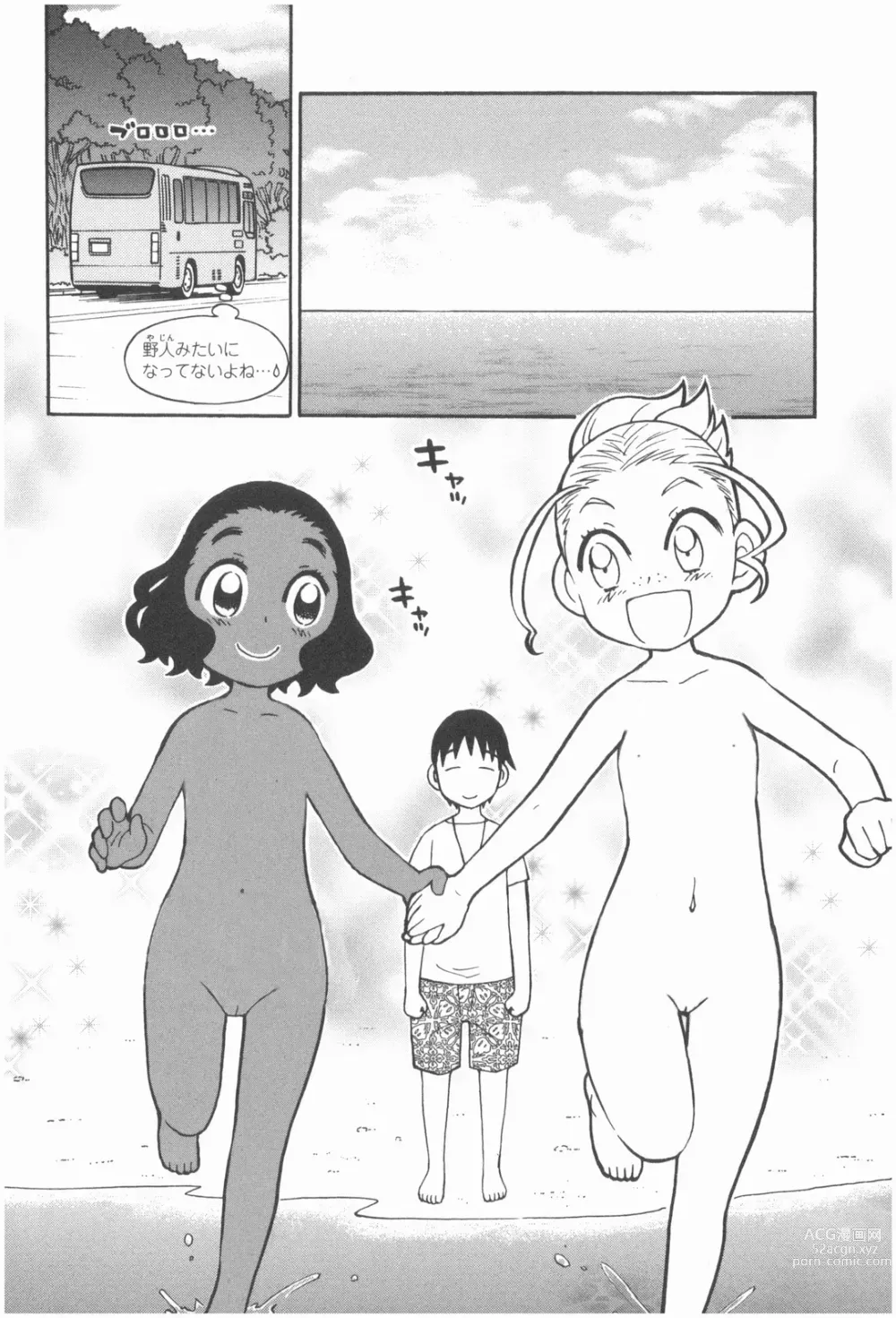 Page 4 of doujinshi Terao the Next Generation Machine