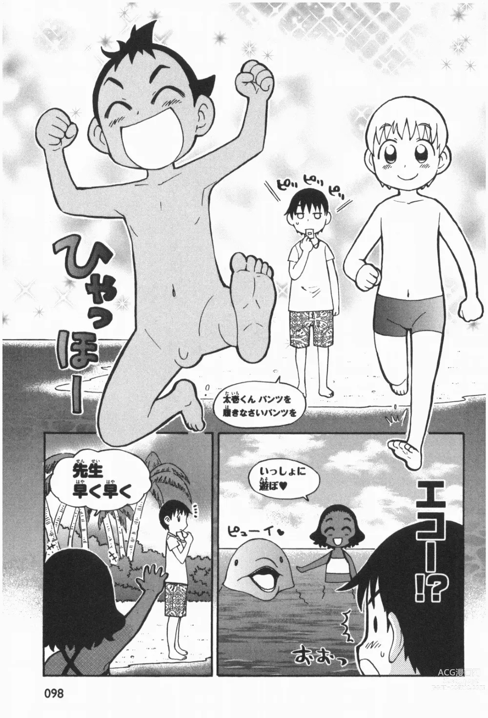 Page 5 of doujinshi Terao the Next Generation Machine