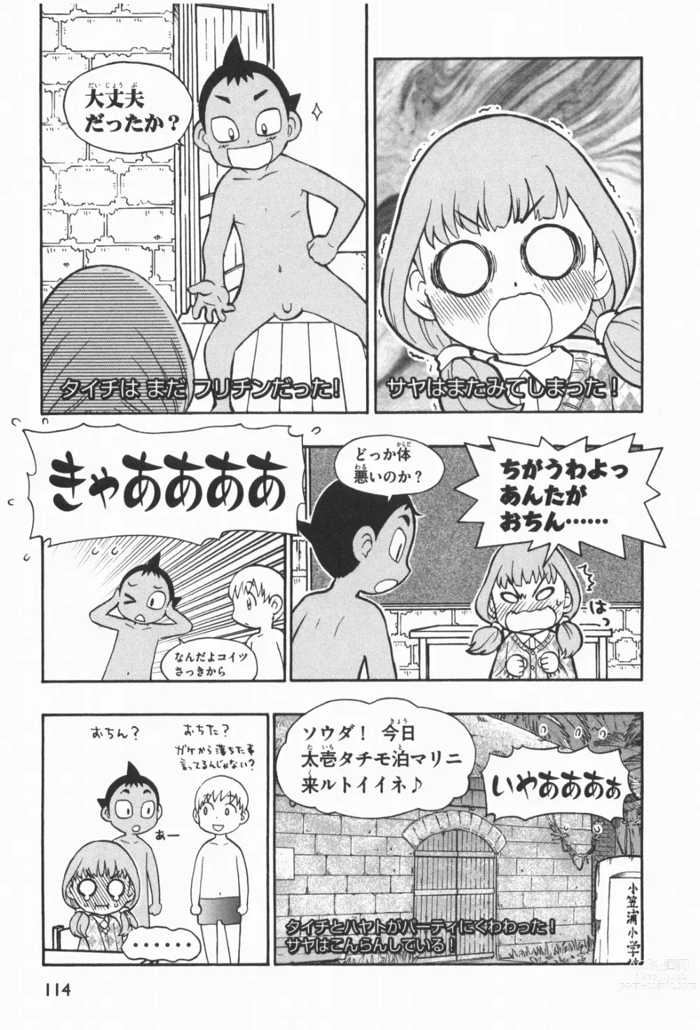 Page 8 of doujinshi Terao the Next Generation Machine