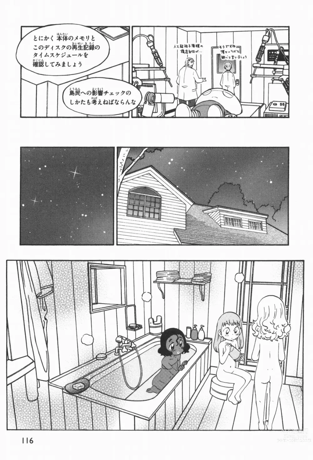 Page 9 of doujinshi Terao the Next Generation Machine