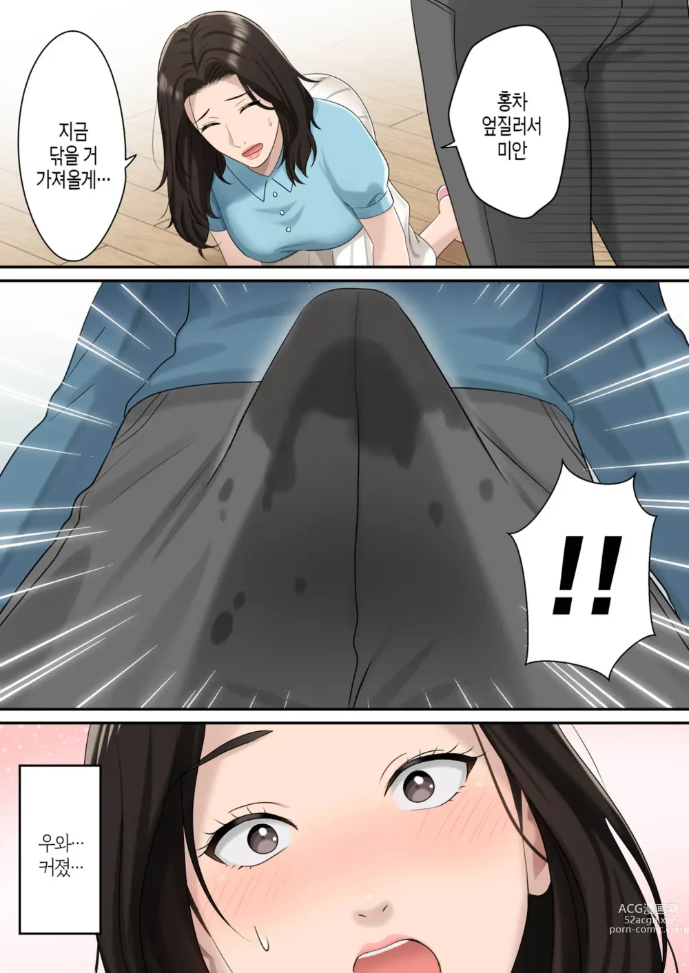 Page 12 of doujinshi 아들을 독점하는 엄마